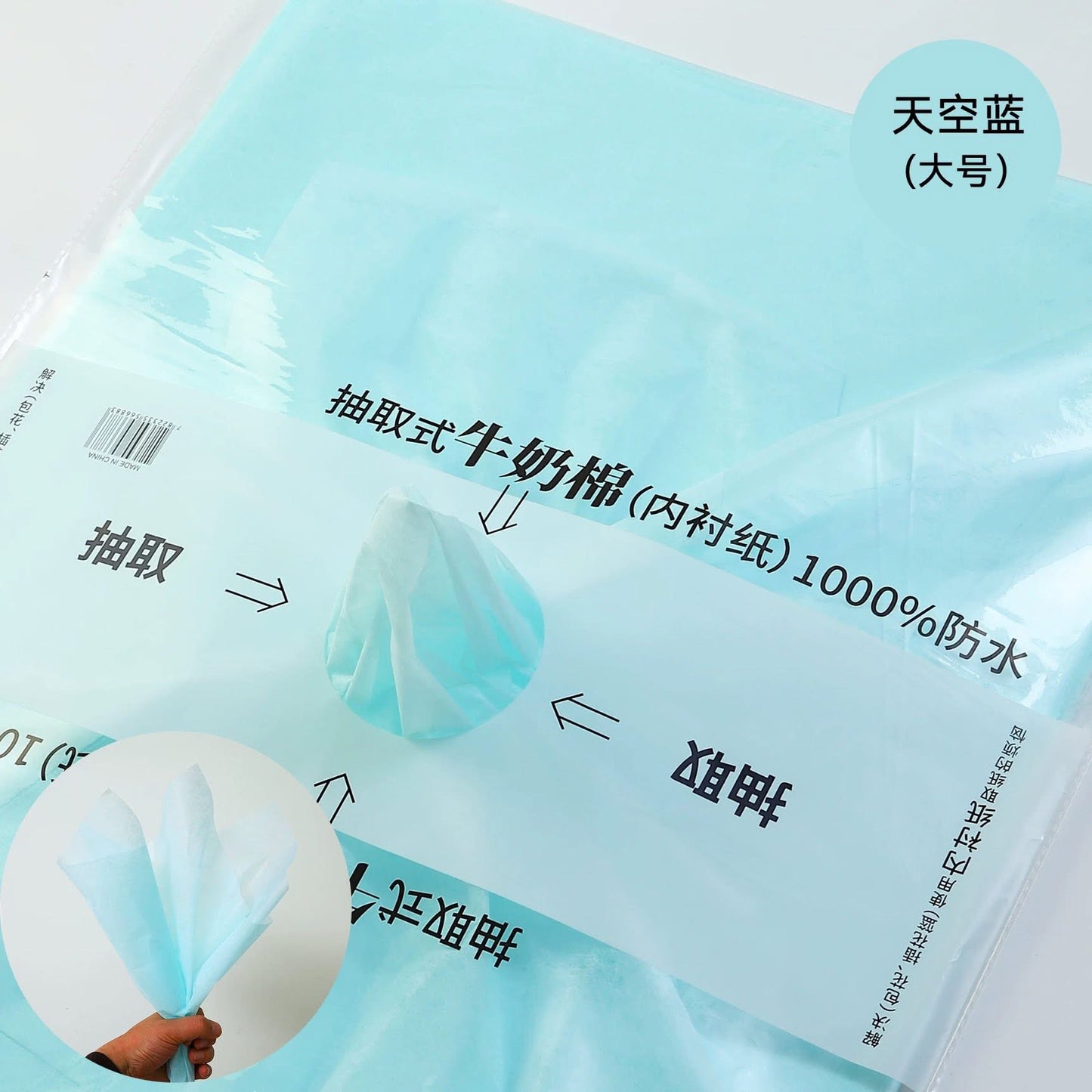 Milk Cotton Paper