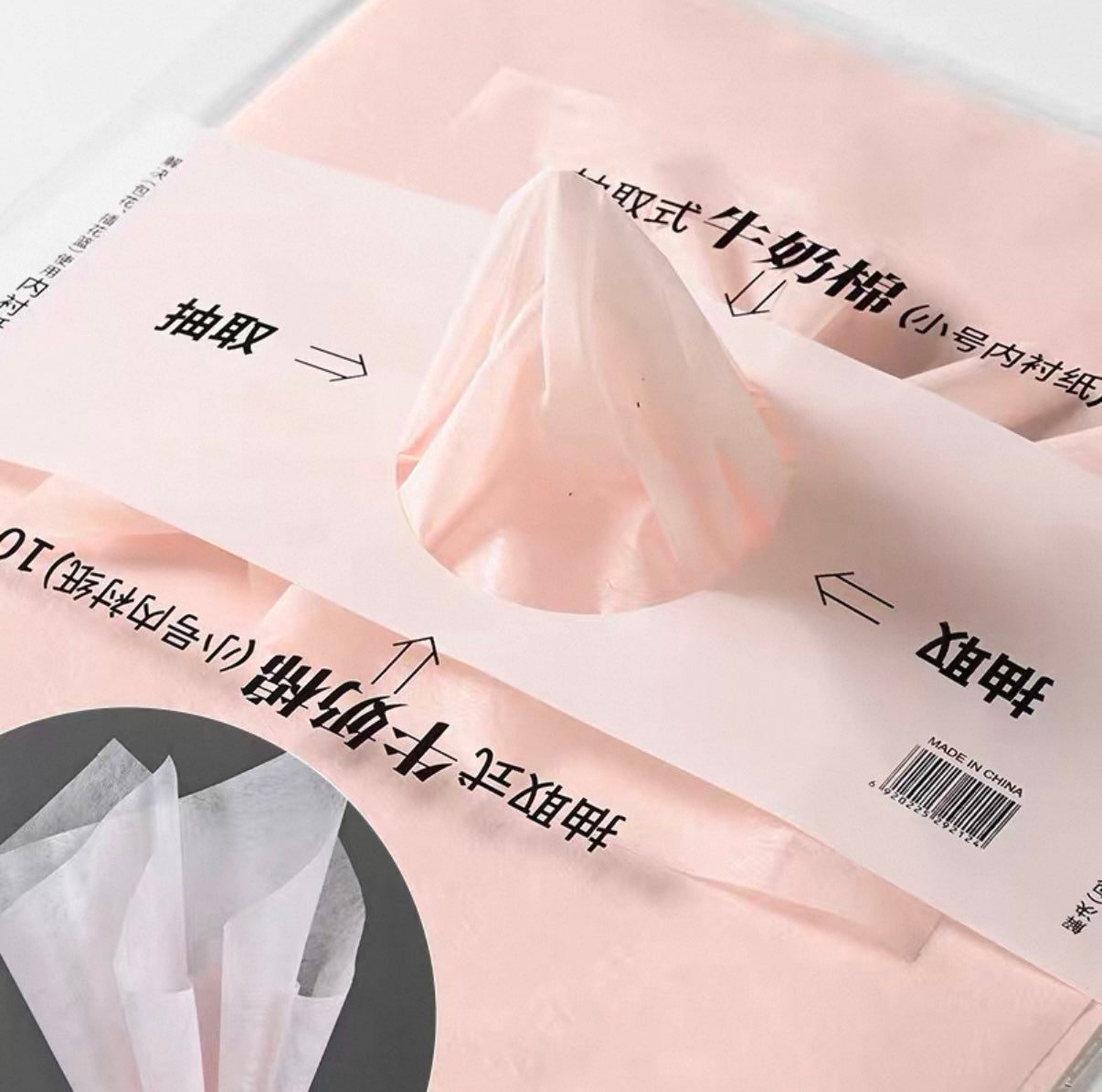 Milk Cotton Paper